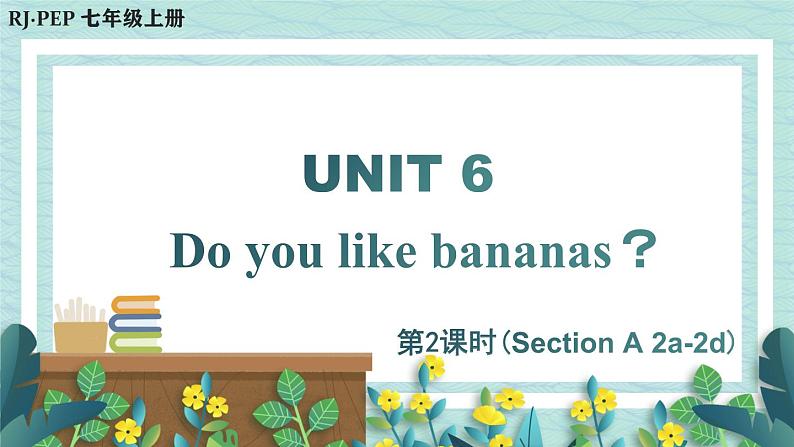 人教版七年级英语上册课件 Unit 6 Do you like bananas？第2课时（Section A 2a-2d）01