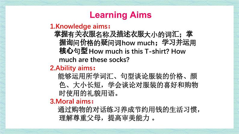 人教版七年级英语上册课件 Unit 7 How much are these socks？第3课时（Section A Grammar Focus-3c）02