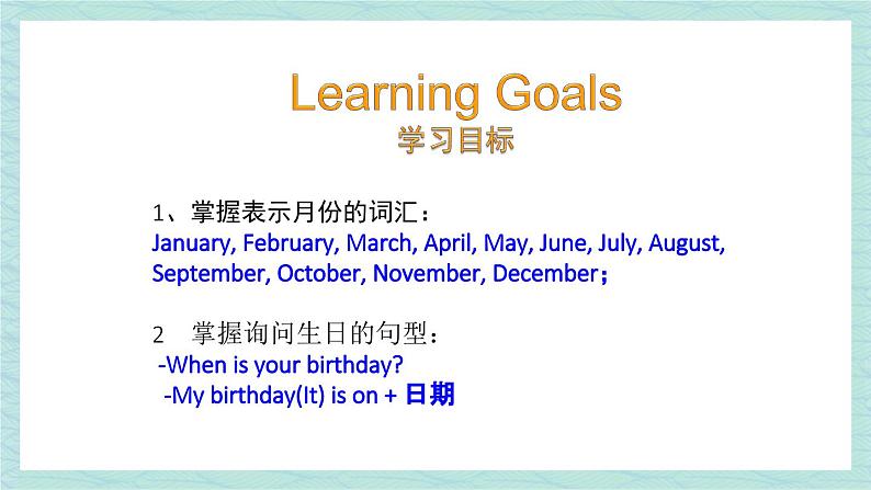 人教版七年级英语上册课件 Unit 8 When is your birthday？第1课时（Section A 1a-1c）03