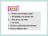 人教版七年级英语上册课件 Unit 8 When is your birthday？第3课时（Section A Grammar Focus-3c）