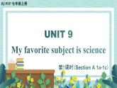 人教版七年级英语上册课件 Unit 9 My favorite subject is science 第1课时（Section A 1a-1c）