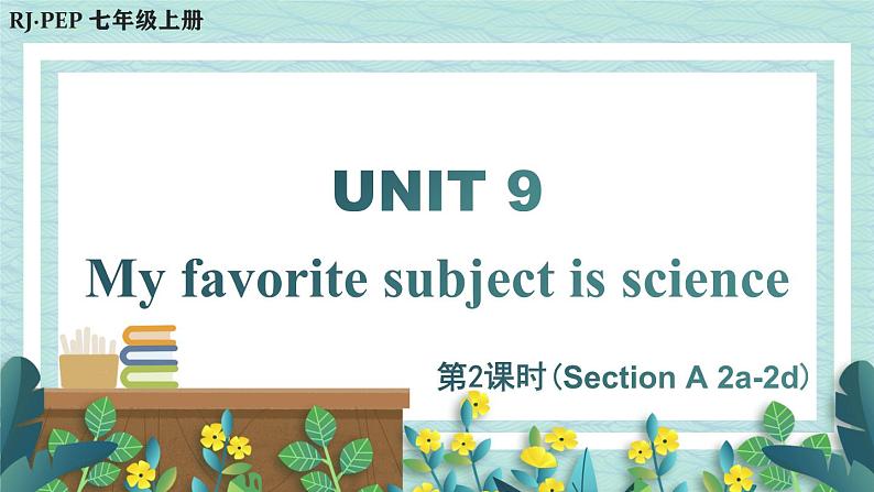 人教版七年级英语上册课件 Unit 9 My favorite subject is science 第2课时（Section A 2a-2d）01