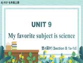 人教版七年级英语上册课件 Unit 9 My favorite subject is science 第4课时（Section B 1a-1d）