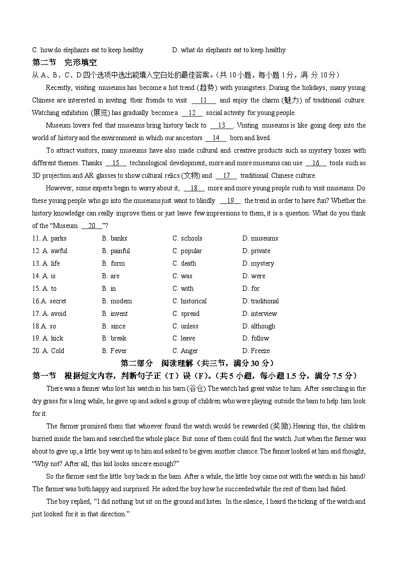 云南省昆明市呈贡区2023-2024学年九年级上学期期末英语试题02