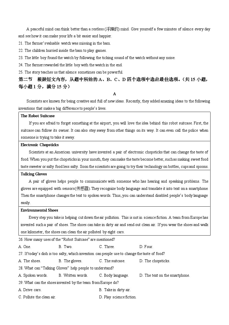 云南省昆明市呈贡区2023-2024学年九年级上学期期末英语试题03