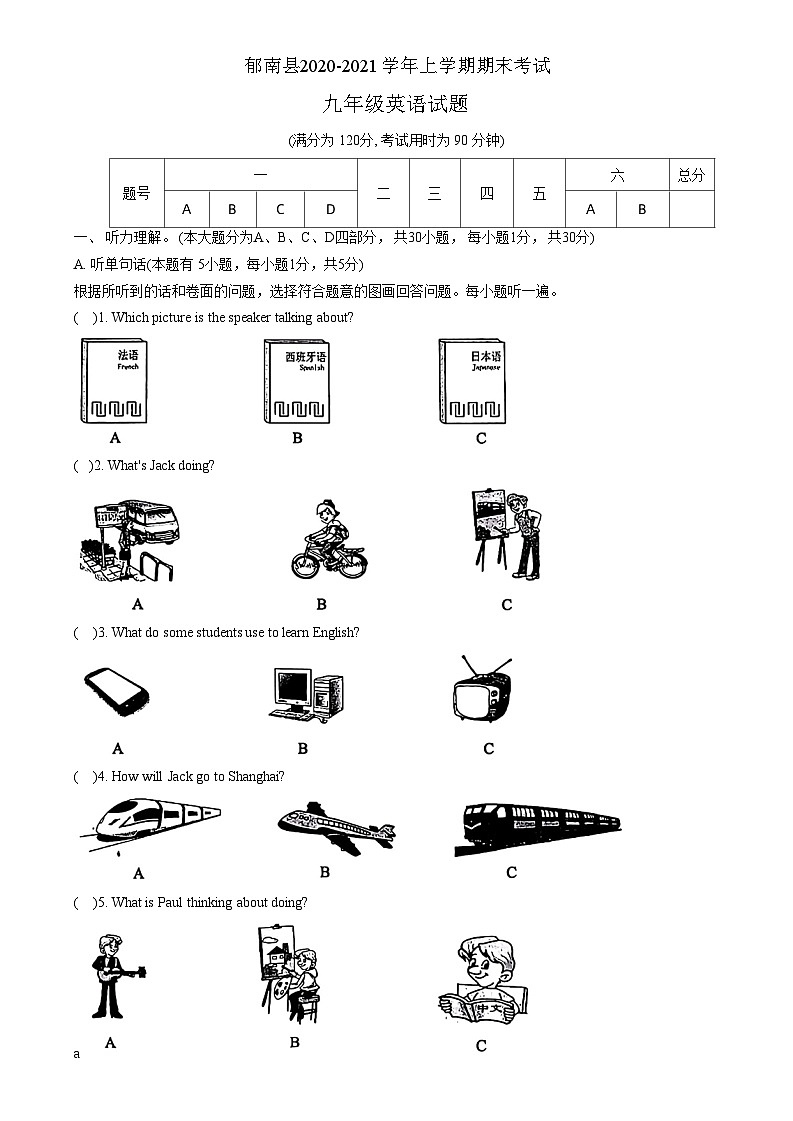 广东省云浮市郁南县2020-2021学年九年级上学期期末考试英语试题01