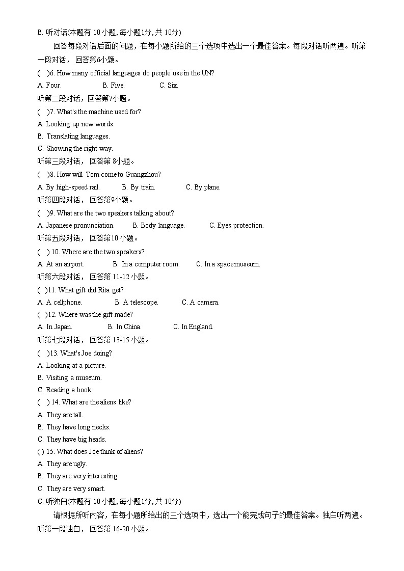 广东省云浮市郁南县2020-2021学年九年级上学期期末考试英语试题02