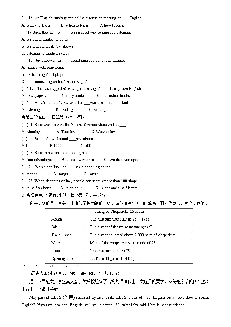 广东省云浮市郁南县2020-2021学年九年级上学期期末考试英语试题03