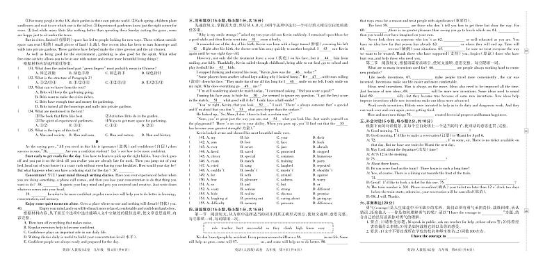河南省林州市2022-2023学年上学期第二次学情诊断卷（期中）九年级英语（人教版）答案第2页
