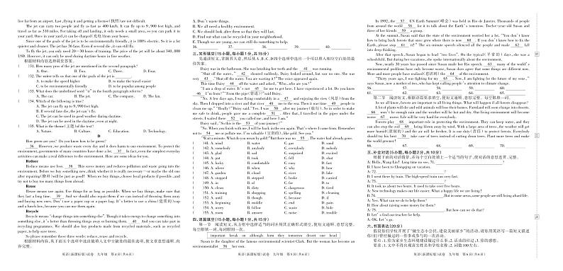 河南省洛阳市孟津实验中学2022—2023学年上学期第二次学情诊断（期中）九年级英语（新课标版）答案02