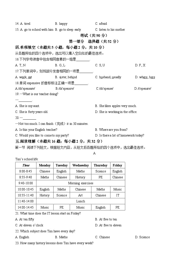 辽宁省大连市西岗区2023-2024学年七年级上学期期末英语试题02