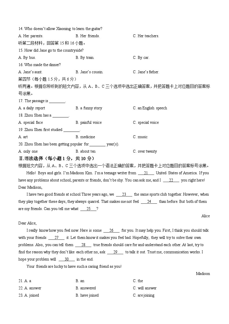 重庆市西南大学附属中学校2023-2024学年九年级上学期期末英语试题02