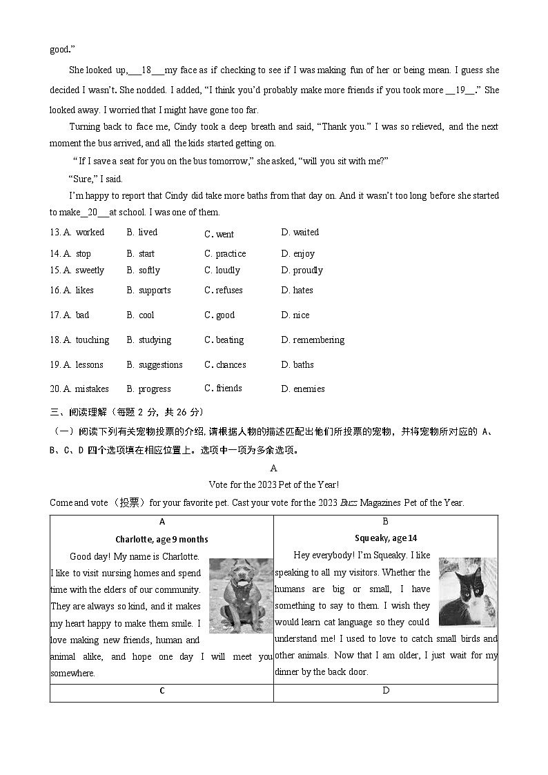 2024北京大兴初三上期末英语试卷和答案03