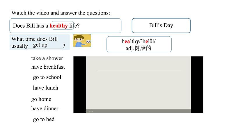 【公开课】人教新目标英语七下Unit2 What time do you go to school第四课时（SectionB 2a-2c) 课件+教案+素材包03