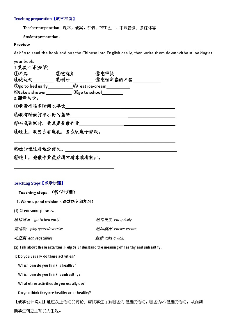 【公开课】人教新目标英语七下Unit2 What time do you go to school第四课时（SectionB 2a-2c) 课件+教案+素材包02