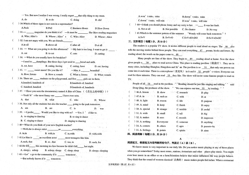 甘肃省武威市凉州区武威九中片联考2023-2024学年九年级上学期1月期末英语试题02