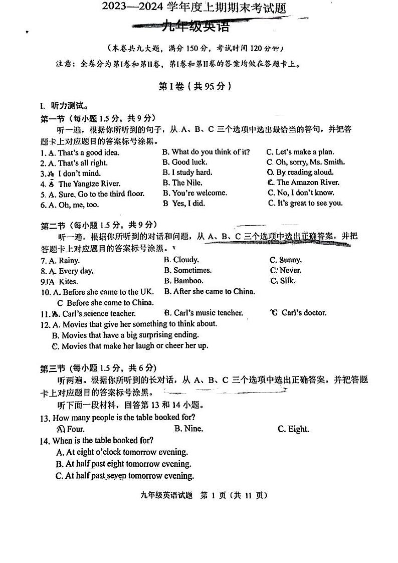 重庆市渝中区2023-2024学年九年级上学期期末英语试卷第1页