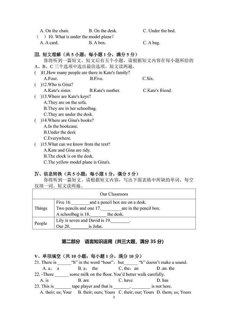 安徽省铜陵市第十中学+2023-2024学年七年级上学期期中英语试题02