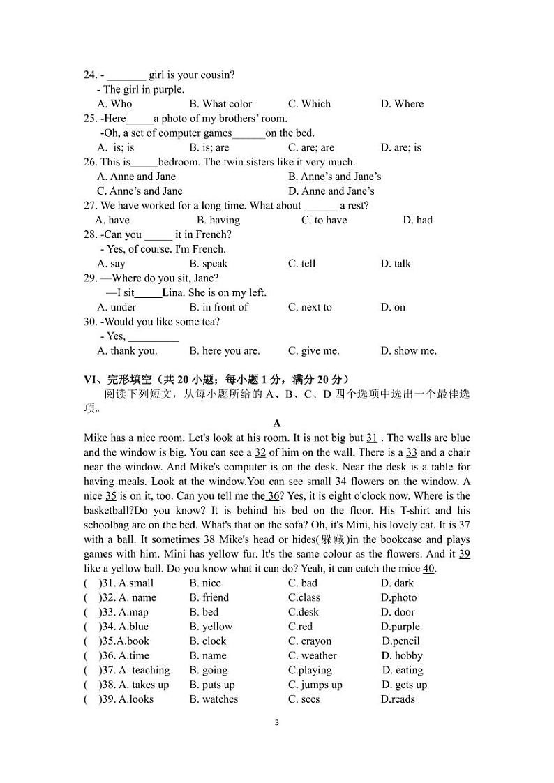 安徽省铜陵市第十中学+2023-2024学年七年级上学期期中英语试题03
