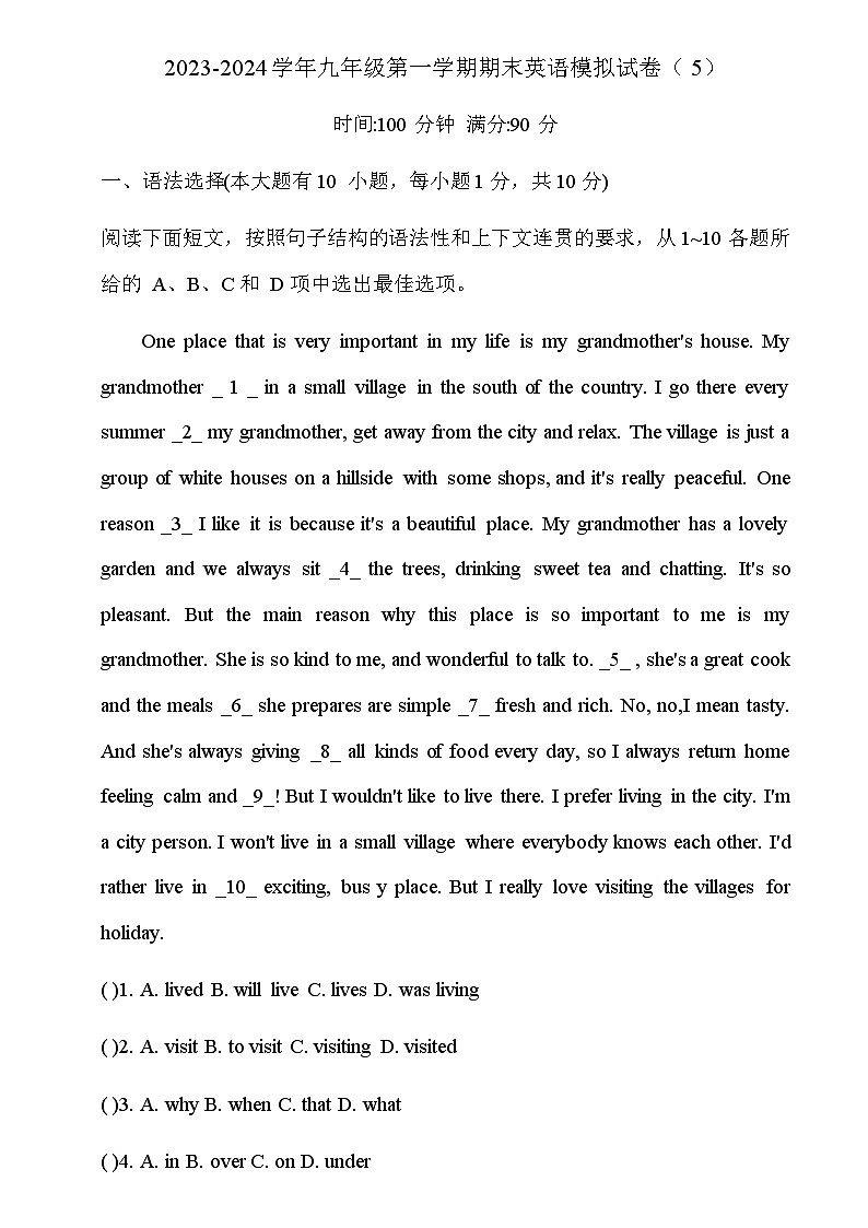 广东省东莞市2023-2024学年九年级第一学期期末英语模拟试卷（5）含答案第1页