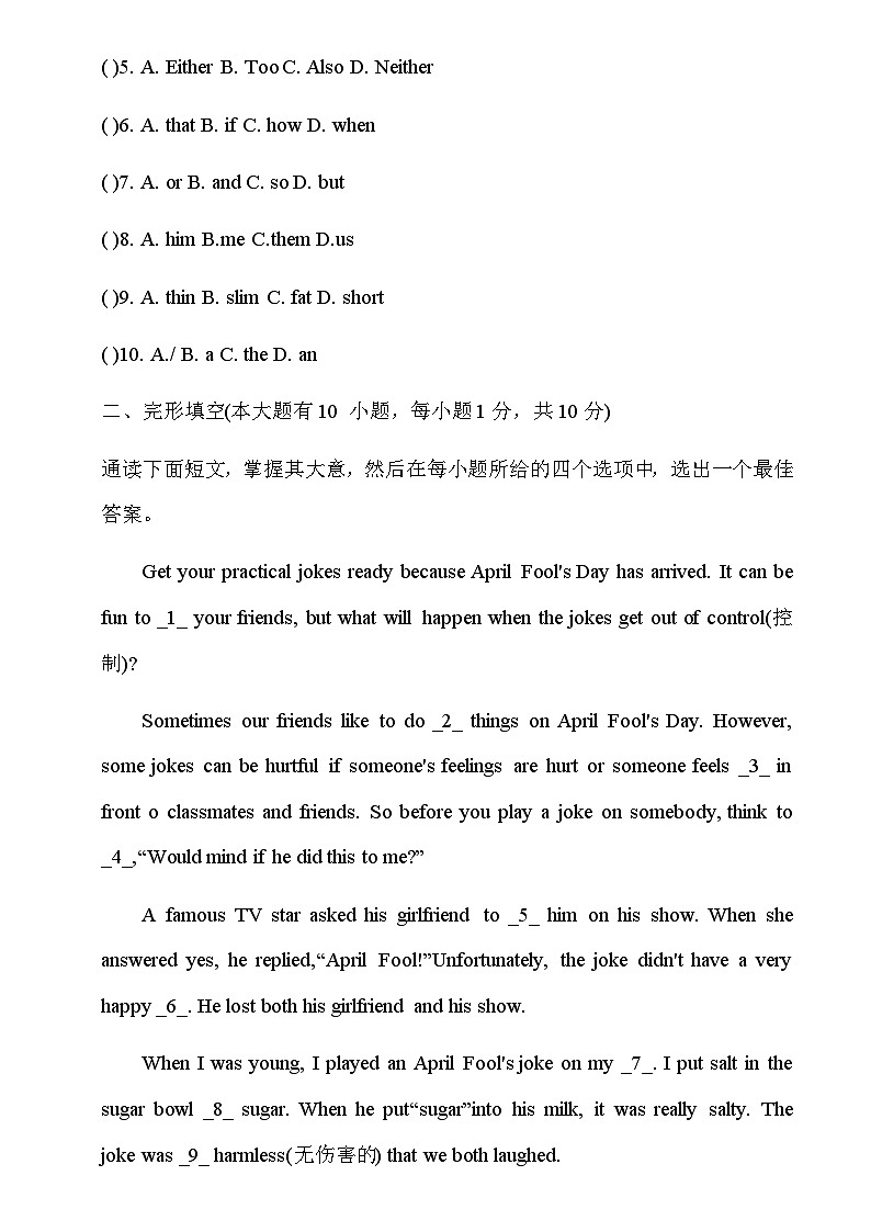 广东省东莞市2023-2024学年九年级第一学期期末英语模拟试卷（5）含答案第2页