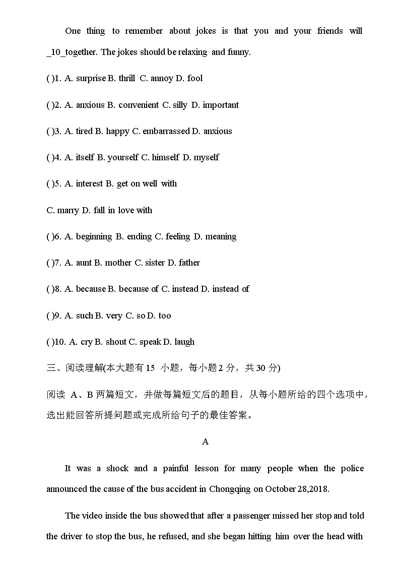 广东省东莞市2023-2024学年九年级第一学期期末英语模拟试卷（5）含答案第3页