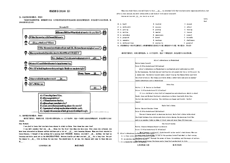 山西省阳泉市城区第三中学校2023-2024学年九年级上学期1月期末英语试题第2页