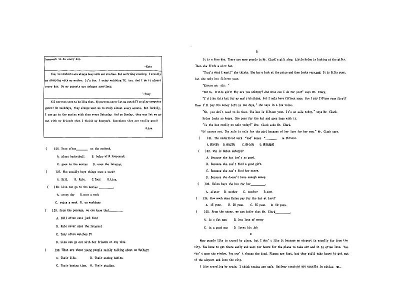 内蒙呼和浩特市实验集团2023-2024学年七年级上学期期中考试英语试卷第2页