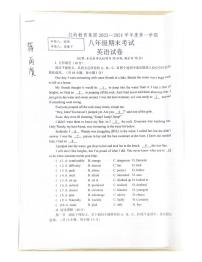 广东省深圳市福田区红岭中学（红岭教育集团）2023-2024学年八年级上学期1月期末英语试题