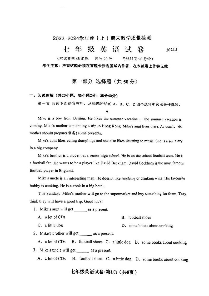 辽宁省阜新市2023-2024学年上学期七年级英语期末考试题01