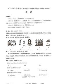 内蒙古自治区包头市昆都仑区2023-2024学年七年级上学期1月期末英语试题