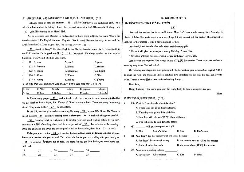 吉林省四平市双辽市2023-2024学年上学期七年级英语期末试卷（图片版，含答案）02