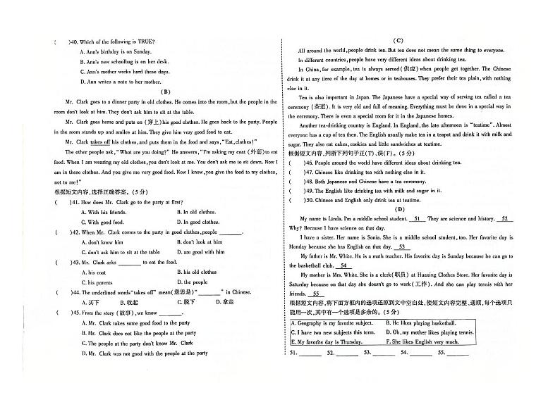 吉林省四平市双辽市2023-2024学年上学期七年级英语期末试卷（图片版，含答案）03