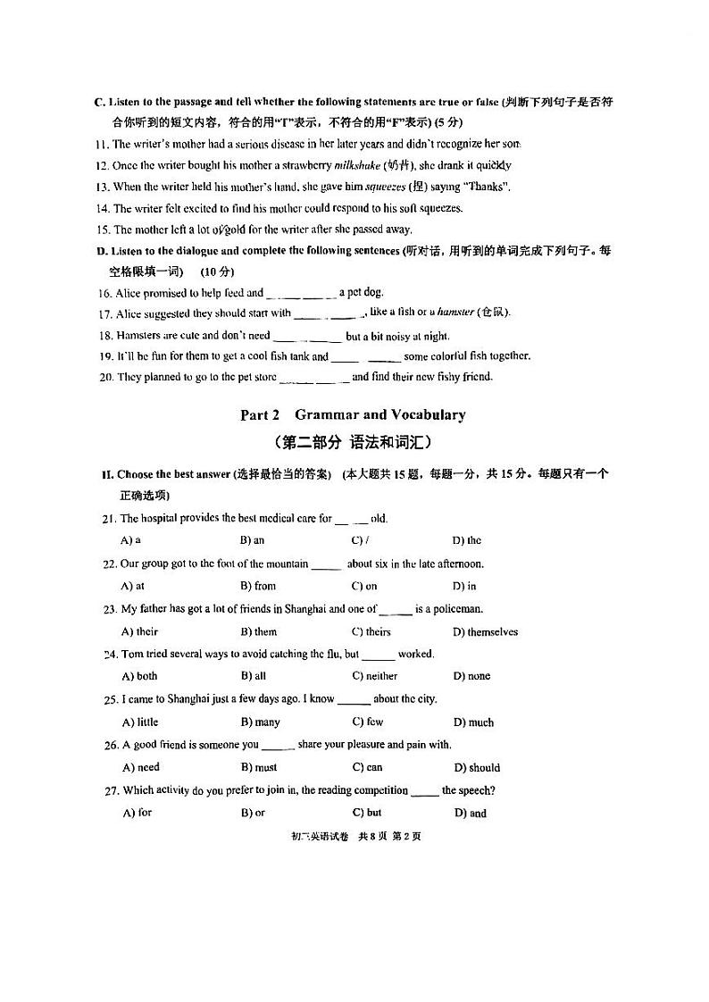 2024届上海长宁区初三一模英语试卷含答案第2页