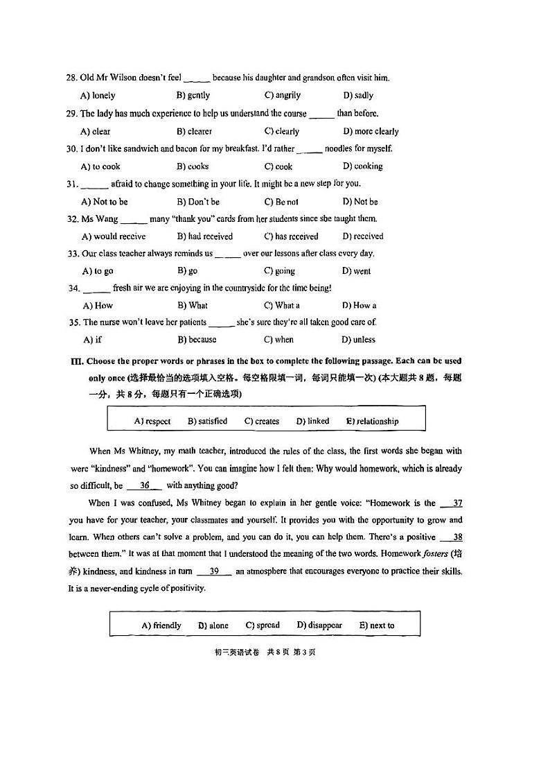 2024届上海长宁区初三一模英语试卷含答案第3页