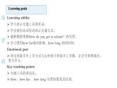 【公开课】人教新目标英语七下Unit 3 How do you get to school 第一课时 （SectionA 1a-2e）课件+教案+素材包