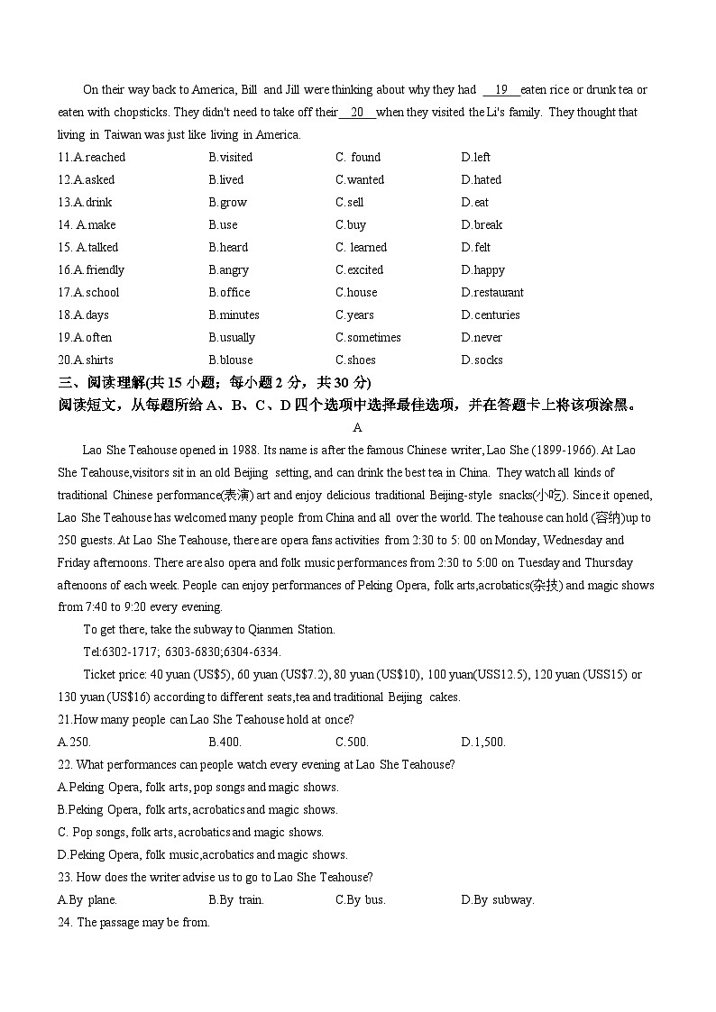 内蒙古自治区鄂尔多斯市伊金霍洛旗2023-2024学年八年级上学期期末英语试题第3页