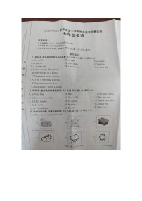 河北省保定市高碑店市2023-2024学年七年级上学期1月期末英语试题