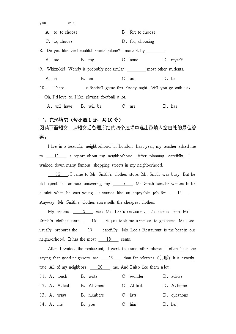 2023-2024学年上学期八年级上册英语期末复习培优模拟卷+含答案解析（人教新目标Go+for+it!）第2页