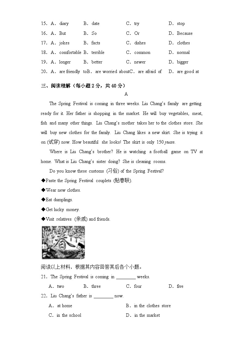 2023-2024学年上学期八年级上册英语期末复习培优模拟卷+含答案解析（人教新目标Go+for+it!）第3页