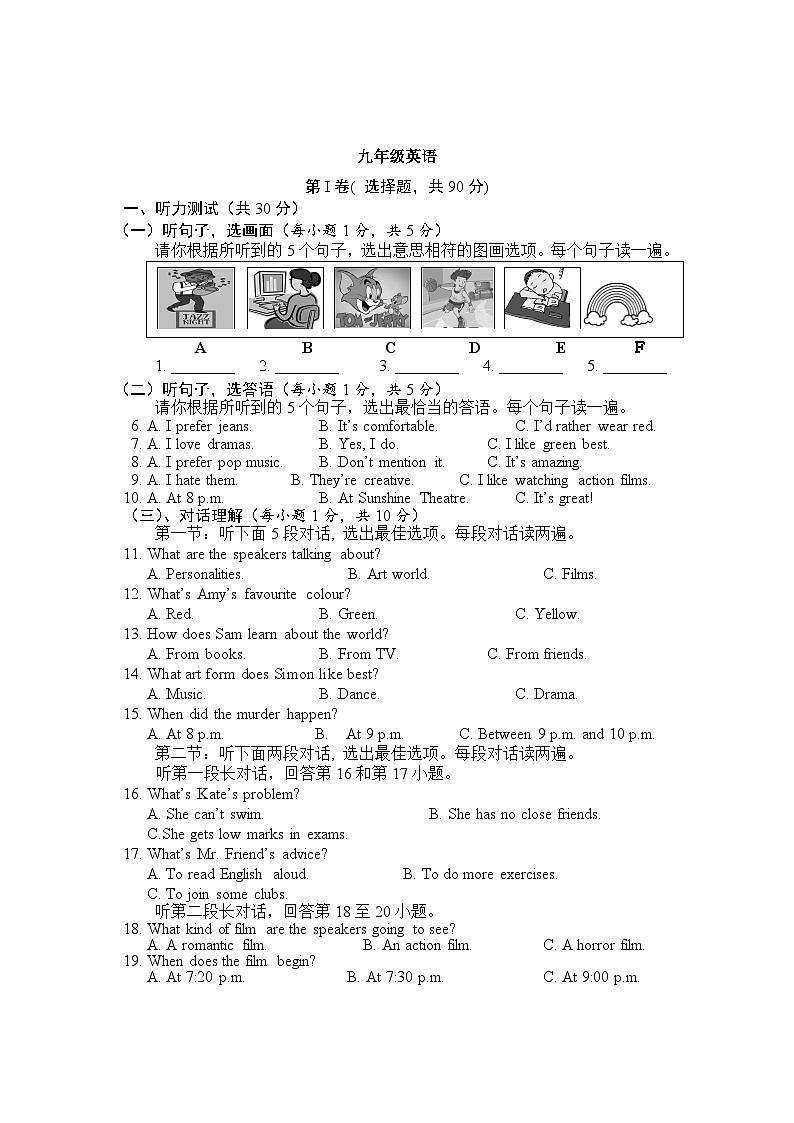 广西博白县启德中学2023-2024学年九年级上学期期末模拟英语试卷第1页