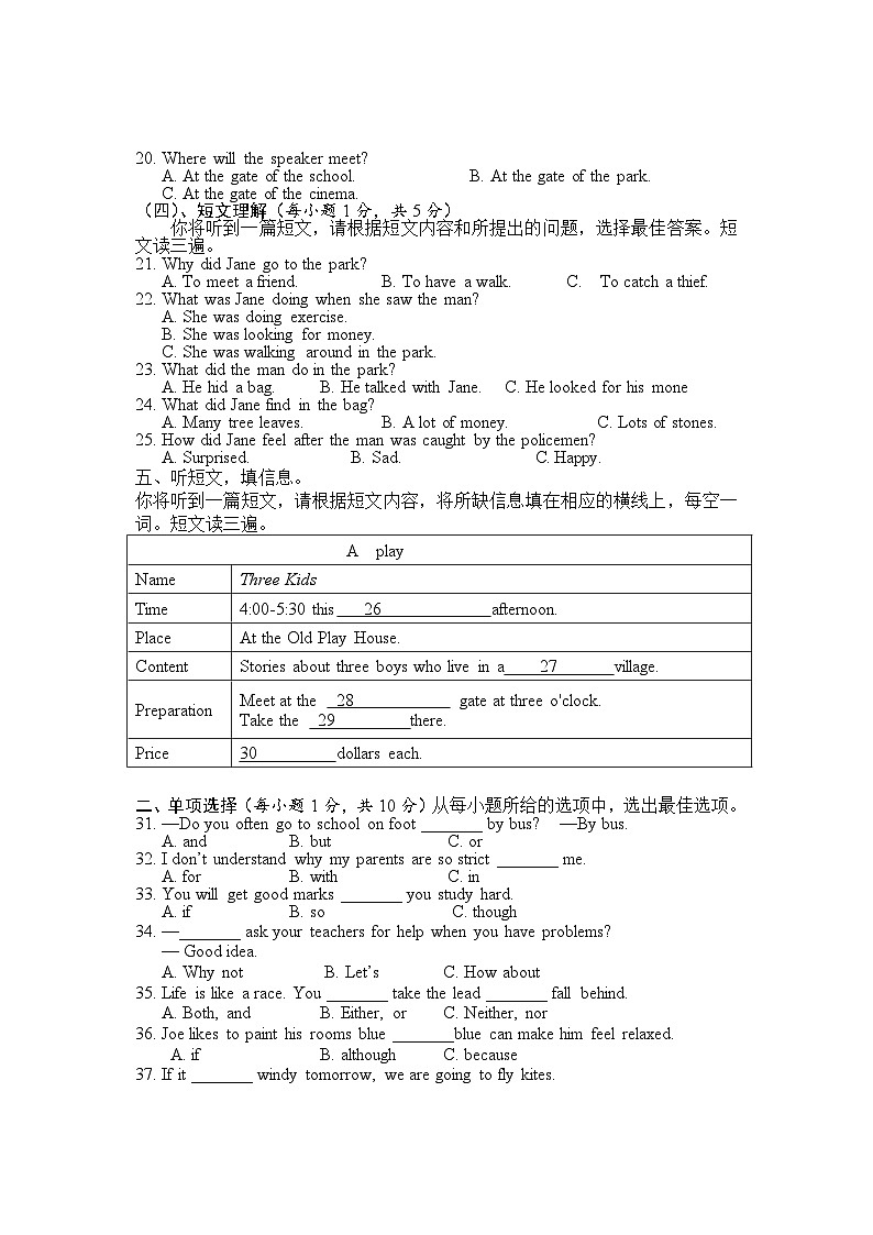 广西博白县启德中学2023-2024学年九年级上学期期末模拟英语试卷第2页
