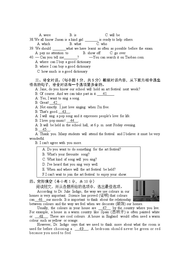 广西博白县启德中学2023-2024学年九年级上学期期末模拟英语试卷第3页