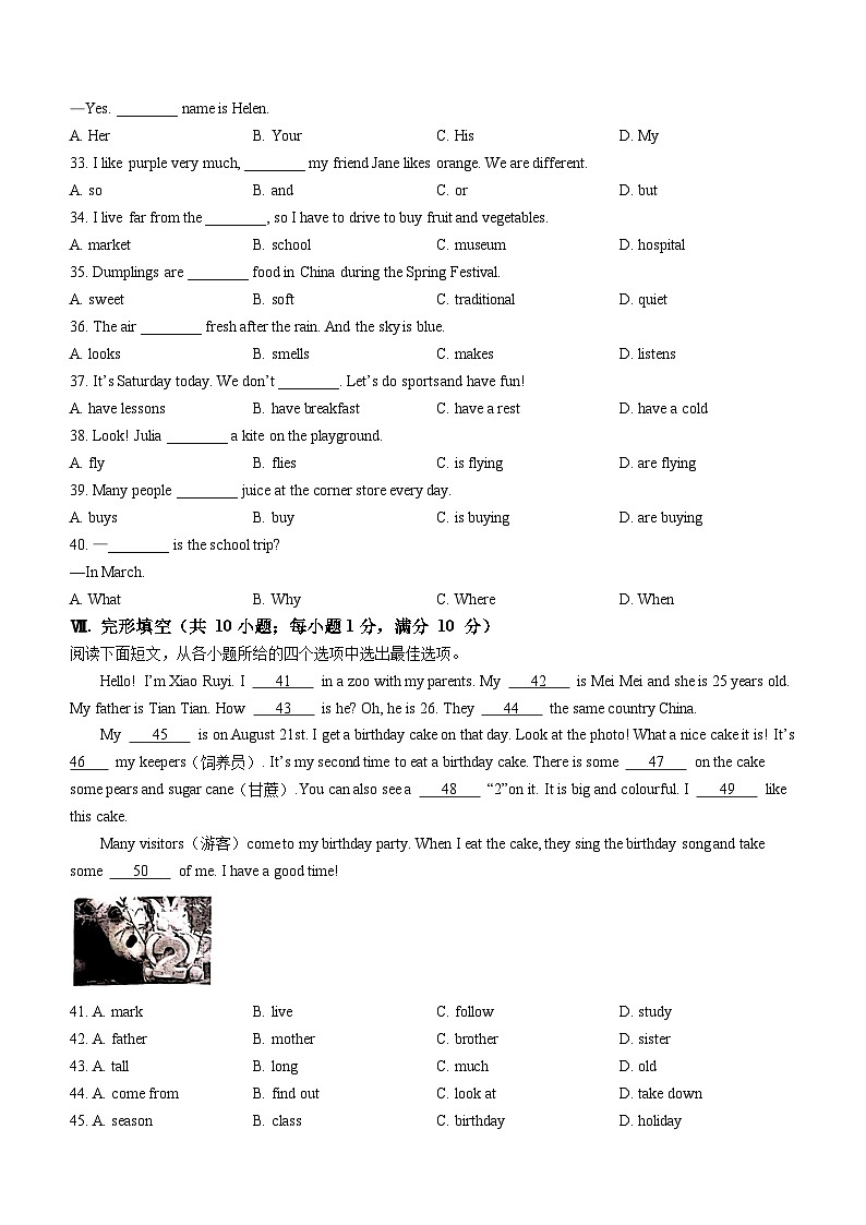 河北省承德市承德县2023-2024学年七年级上学期期末英语试题第3页