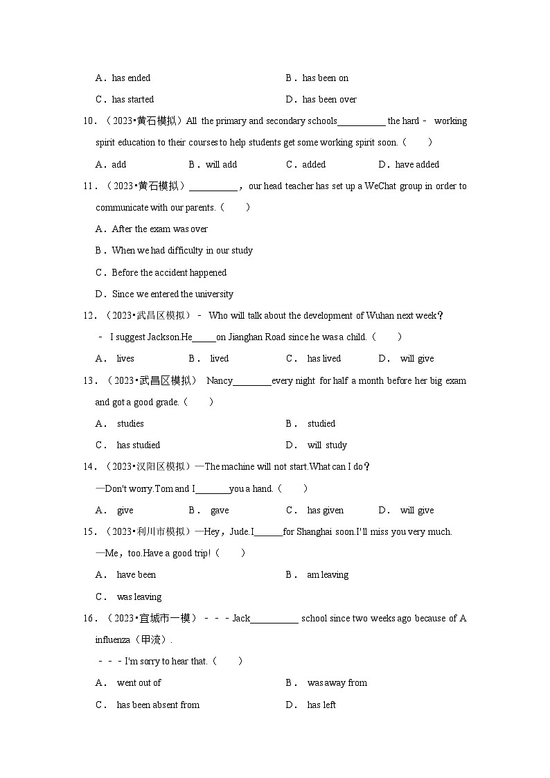 3年中考英语模拟测试卷分类汇编-动词时态第2页