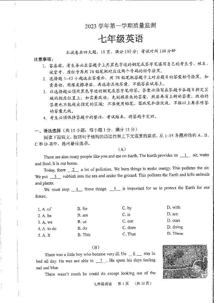 广东省广州市海珠区2023-2024学年七年级上学期期末考试英语试题01