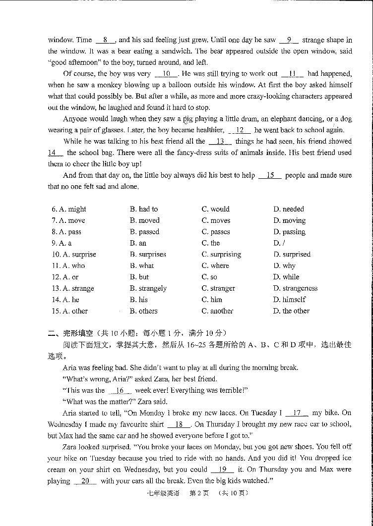 广东省广州市海珠区2023-2024学年七年级上学期期末考试英语试题02