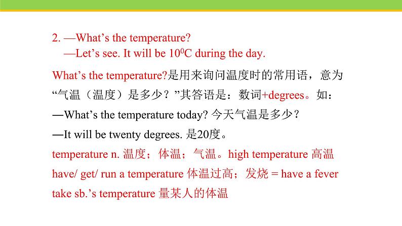 Unit 1 Lesson 1 How's the Weather  课件 冀教版英语八年级下册07