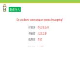 Unit 1 Lesson 3 The Sun Is Rising  課件 冀教版英語(yǔ)八年級(jí)下冊(cè)