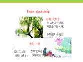 Unit 1 Lesson 3 The Sun Is Rising  課件 冀教版英語(yǔ)八年級(jí)下冊(cè)